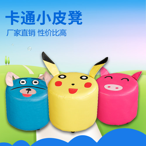 卡通圆皮凳子茶几皮墩矮沙发换鞋