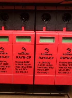 RAYN-CP/20KA/1+NPE单相 48V-20KA模块式直流电源浪涌保护器 防雷