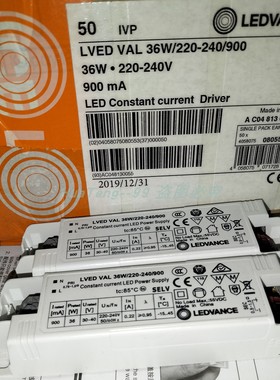 LEDVANCE 36W/220-240/900欧司朗朗德万斯LED驱动电源36V900mA