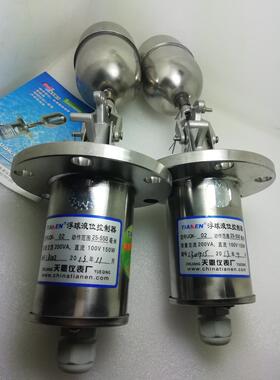 全新正品UQK-02  系列防爆浮球液位控制器 25-550MM TIANEN天恩