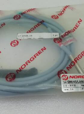 诺冠QM/45/LAN/2V  NORGREN 现货实物拍摄