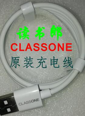 原装读书郎CLASSONE TYPE-C手机充电线也适合G60C5G90G550XSQ7G6