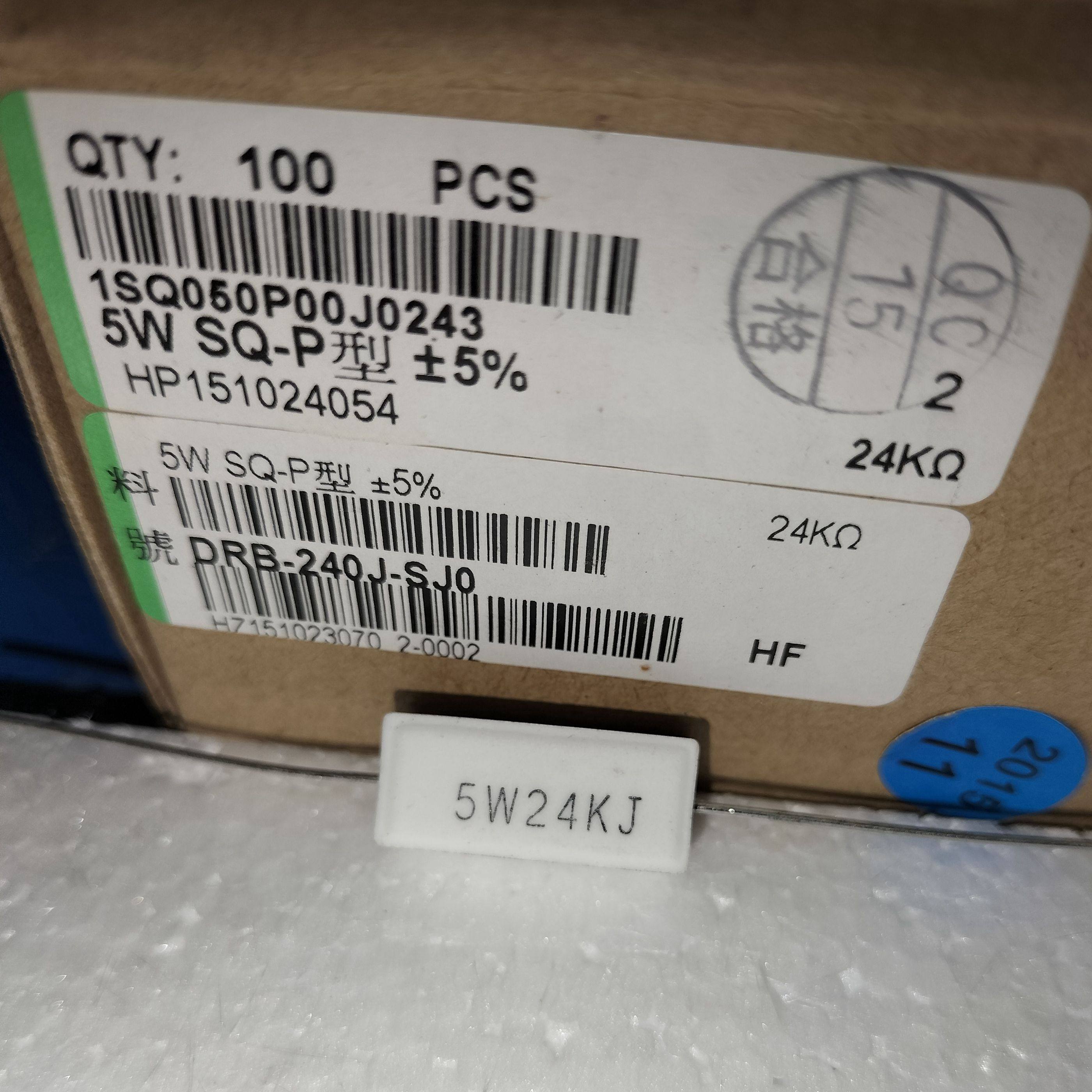 5W SQ-P型+-5% DRB-240J 24KΩ 12KΩ水泥电阻 台湾水泥电阻铜脚