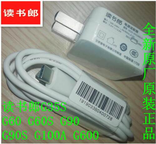 读书郎学习平板G35S G60 G60S G90 G90S G100A G600充电器线 电池