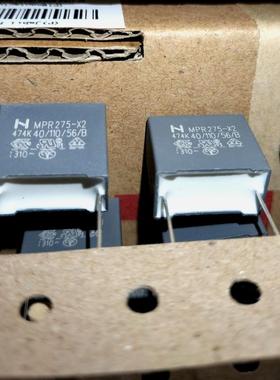 MPRS 0275K474M X2  MKP 470NF 275VAC X2 0.47UF 六和安规电容