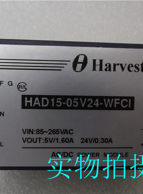 HAD15-05V24-WFCI 高隔离二路电源模块HARVEST 5V/1.6A 24V/0.3A