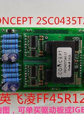 2SC0435T2A0-17 瑞士concept驱动板FF450R12ME4 2MBI450VN-120-50