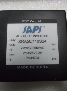 XRA50/110S24 SAPS星原丰泰高频模块精品电源24V2.2A 50W多重保护