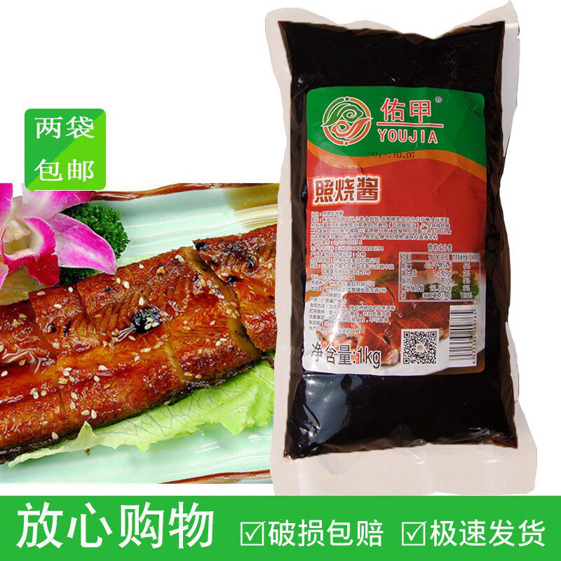 满2袋包邮佑甲日式照烧酱1kg酱类调料