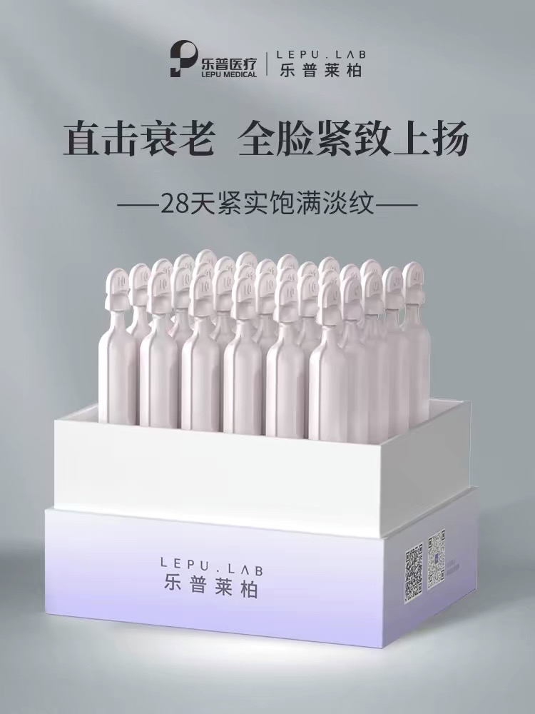 【玻色因抗皱精华乳】紧致补水促胶原嘭弹精华啵啵乳液乐普莱柏