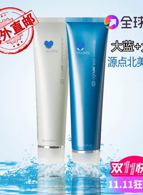 美国产正品NuSkin如新ageloc美体紧致凝胶大蓝大白通淋巴spa机