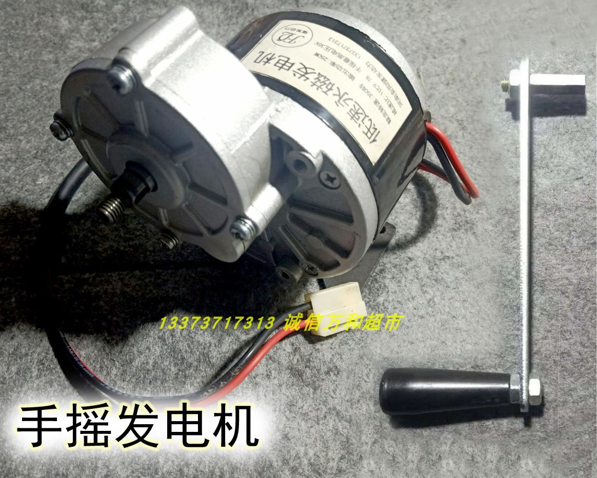 永磁有刷直流手摇发电机速度12v