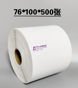 中通快运热敏纸物流空白子单便携式台式三防热敏纸标签 纸箱