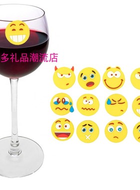 新款QQ表情酒杯标记 聚会酒杯记号吸盘酒杯标签 杯子区分酒杯标识