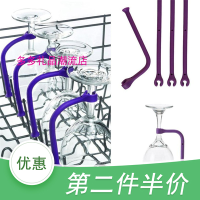 红酒杯倒挂架洗碗机酒杯固定支架