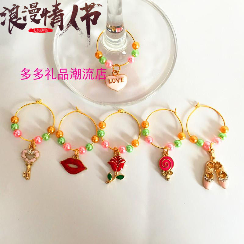 情人节酒杯标记金属酒杯环创意杯子装饰标签红酒杯个性区分器酒签