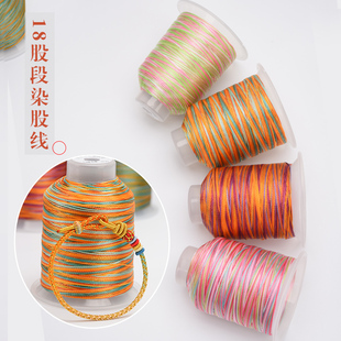 18股段染线渐变色股线手工编织绳端午节五彩绳千里江山手绳项链绳