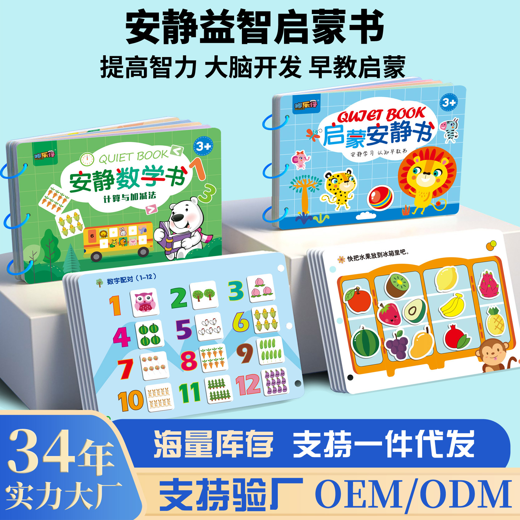儿童益智启蒙安静书幼儿数感早教专注力训练撕撕书逻辑思维认知卡