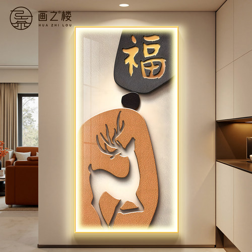 【现货速发】福禄临门玄关装饰画