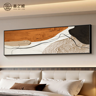 抽象艺术卧室床头装饰画大芬村油画主卧高级感横幅客厅挂画晶瓷画