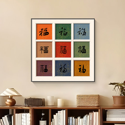 福禄吉祥客厅餐厅新中式装饰画