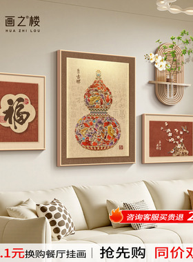 【福禄呈祥】好寓意客厅装饰画