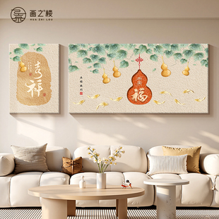 饰画吉祥如意砂岩组合画壁画 葫芦福字沙发背景墙挂画九鱼图客厅装