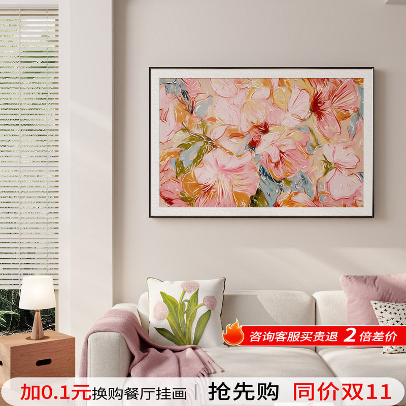 《花团锦簇》客厅装饰画抽象艺术