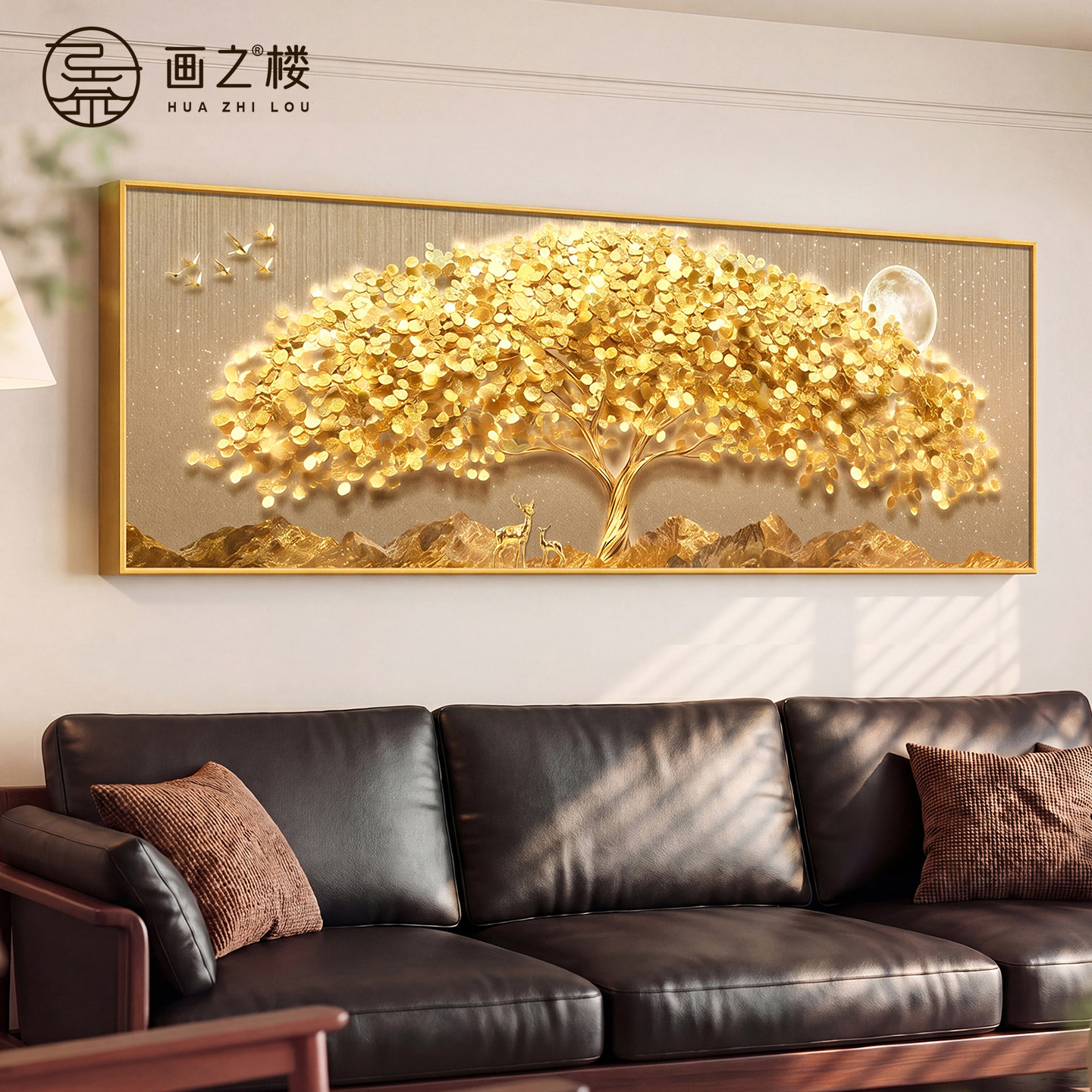 《黄金发财树》沙发背景墙挂画轻奢高级感客厅装饰画2026新款壁画