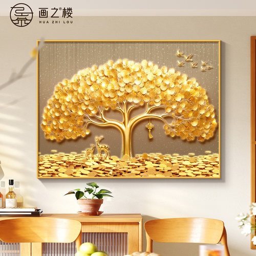 【新款特惠】黄金发财树电表箱画