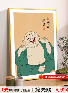 弥勒佛笑口常开玄关柜桌面摆画