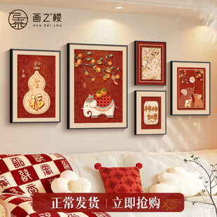 大象沙发背景墙装饰画新中式葫芦客厅挂画高级感柿子中堂组合壁画