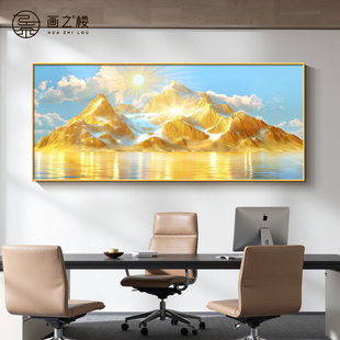 背靠金山老板办公室装饰画旭日东升会议室背景墙挂画靠山图山水画
