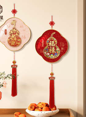 【新款特惠】福禄葫芦客厅装饰画