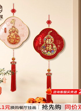 【新款特惠】福禄葫芦客厅装饰画