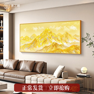 《背靠金山》客厅装饰画有山无水沙发背景墙挂画高级感办公室壁画