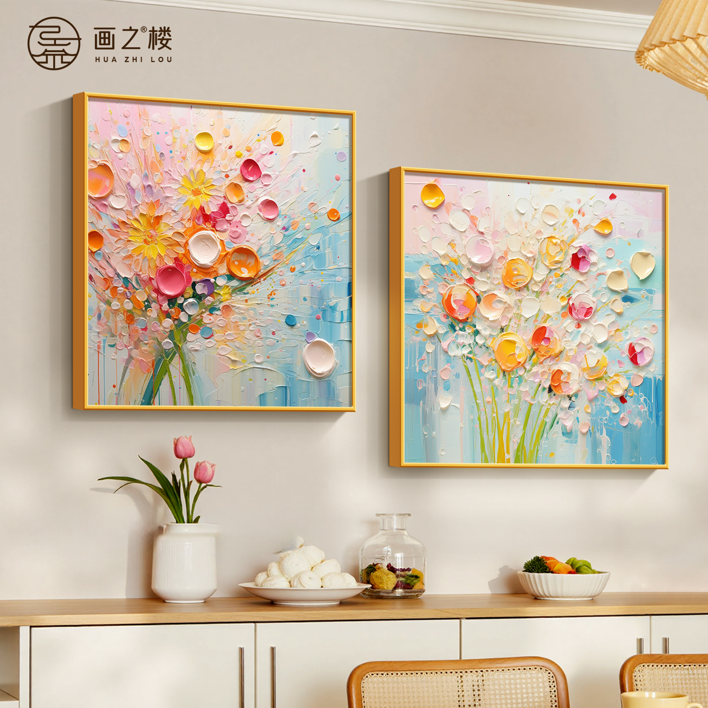 抽象艺术花卉餐厅背景墙装饰画多巴胺彩色肌理感壁画小众饭厅挂画图片