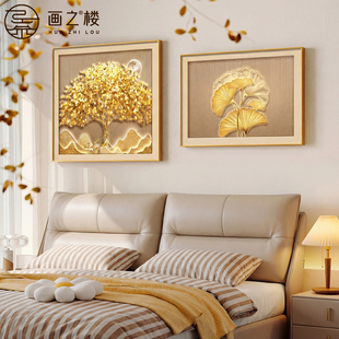 发财树2026新款卧室装饰画高级感摇钱树组合主卧床头挂画聚财壁画