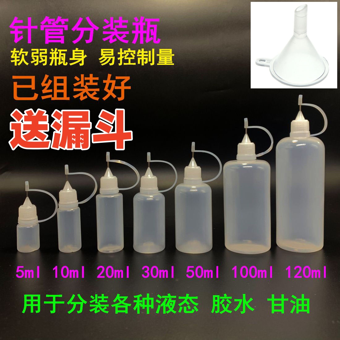 5/10/20/30/50/100/120ML针孔瓶