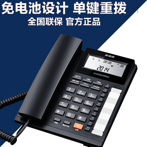 办公家用步步高有绳电话机
