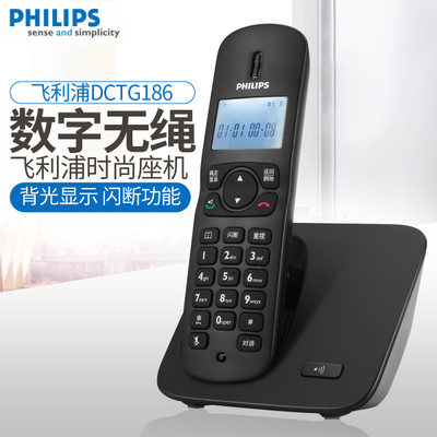 电话机Philips/飞利浦