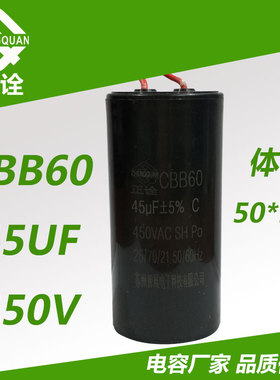 正诠  CBB60 450V45UF电机电容薄膜电容固定电容无极电容