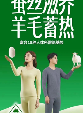 芬格兰内衣女34573套装蚕丝羊毛花椒加厚秋衣秋裤双面磨毛男84549