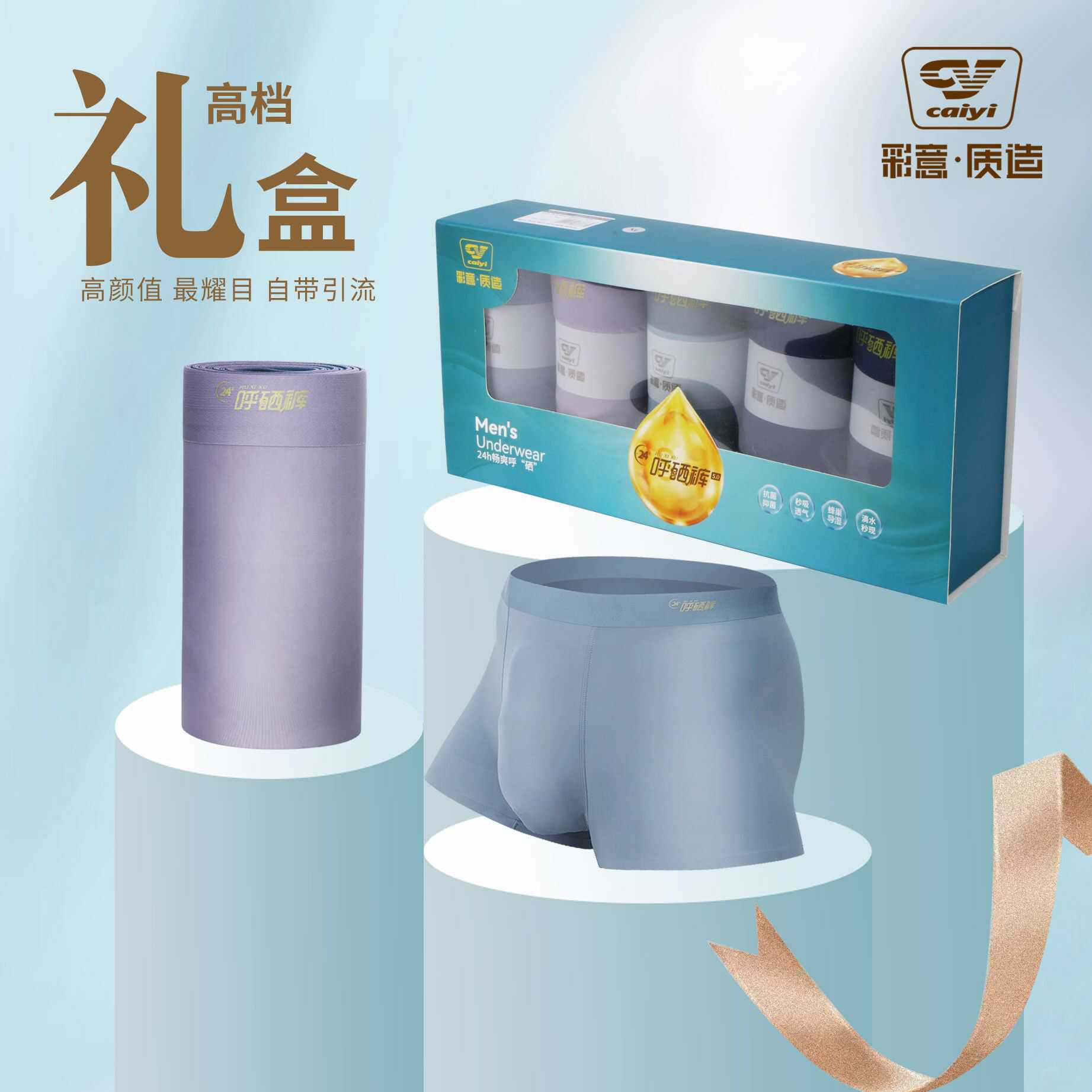 夏季冰丝无痕凉感短裤薄款抗菌