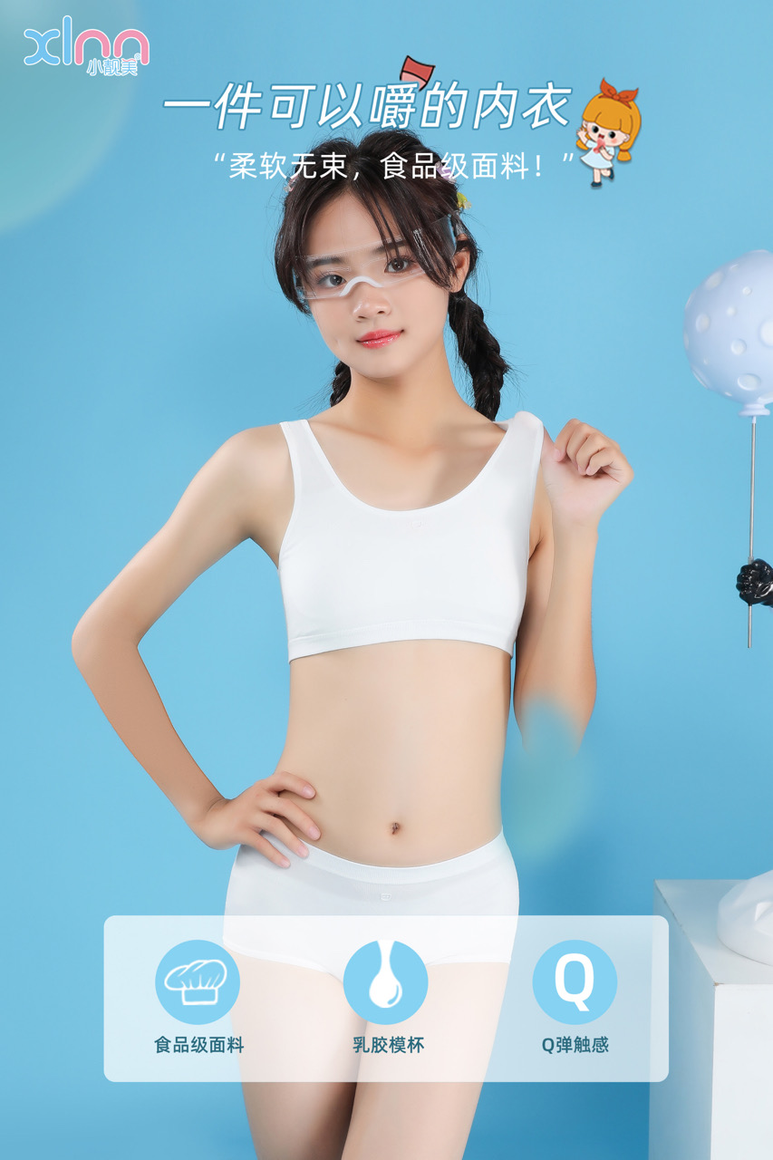 小靓美中小学生内衣背心文胸