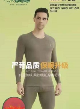 芬格兰专柜正品男士加厚莱卡双面抓毛圆领简约保暖长袖套装84513