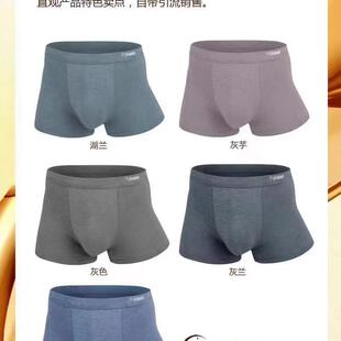 5条装呼硒裤威德龙男士蚕丝U凸立体抑菌裆排汗透气孔无感平角内裤
