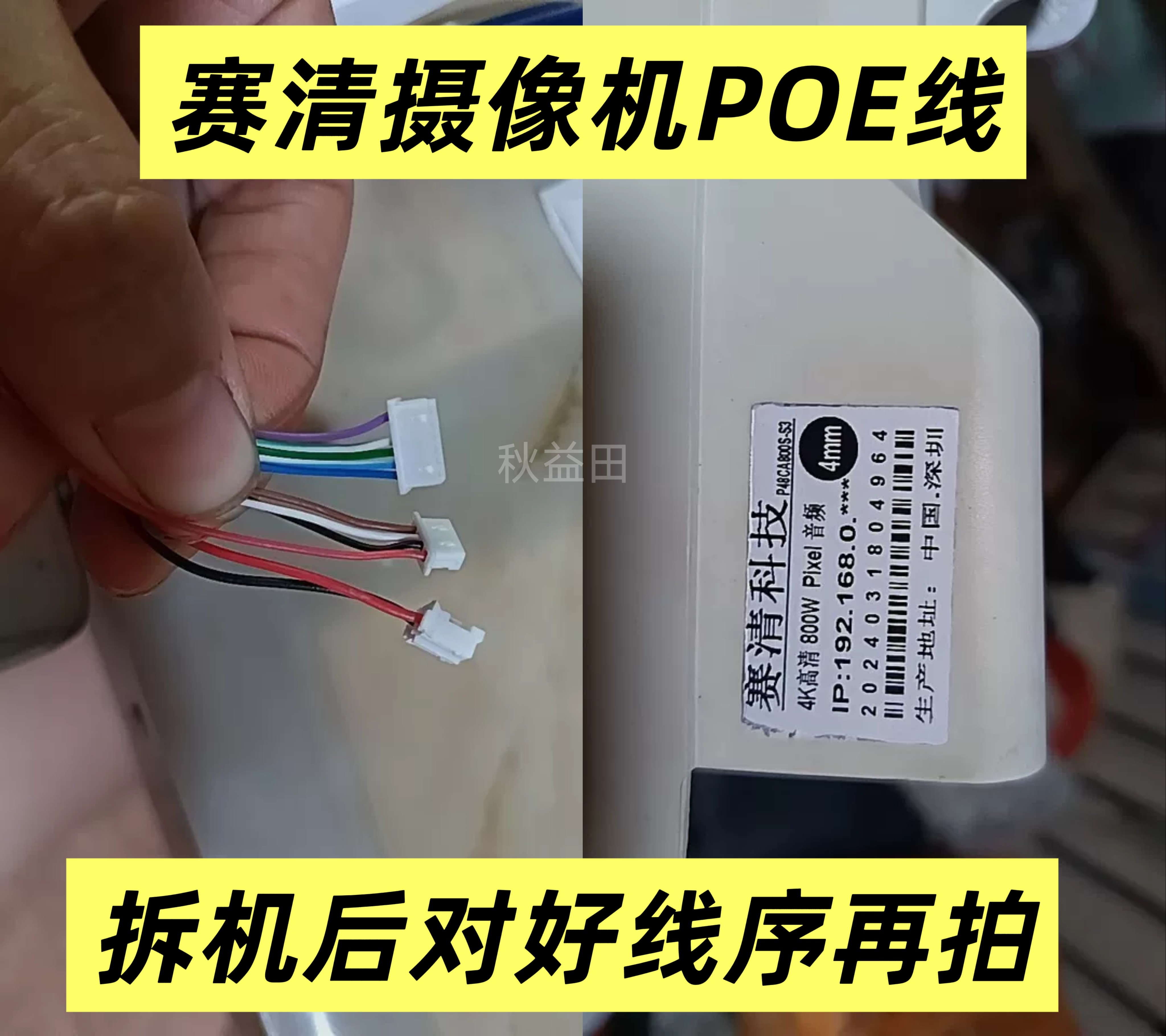 赛清摄像头全新尾线POE供电旭鹰监控摄像机线防水连接线