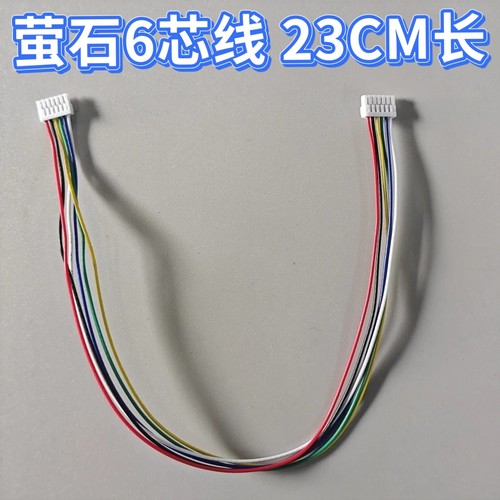 适用于海康萤石球机摇头机cp1 c6c xp1 h6c排线转接线摄像机排线