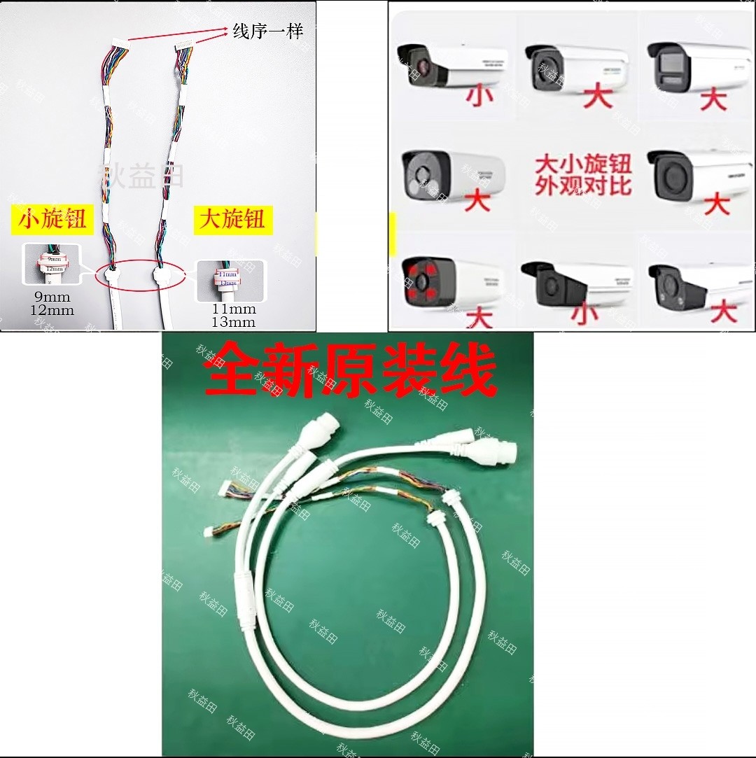 海康POE摄像机尾线10孔10芯POE网口线适用于海康威视摄像头修复,电子/电工,监控器材配件,淘宝优惠券,粉丝福利购,淘宝优惠卷